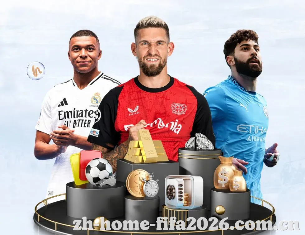 2026世界杯 精彩赛事